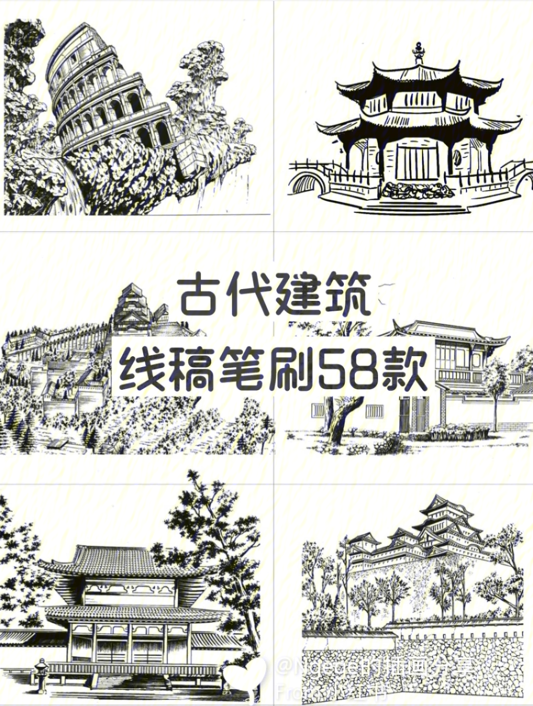 古代建筑线稿笔刷