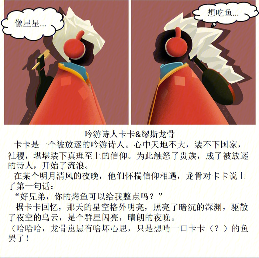 卡卡被龙骨淦哭文图片