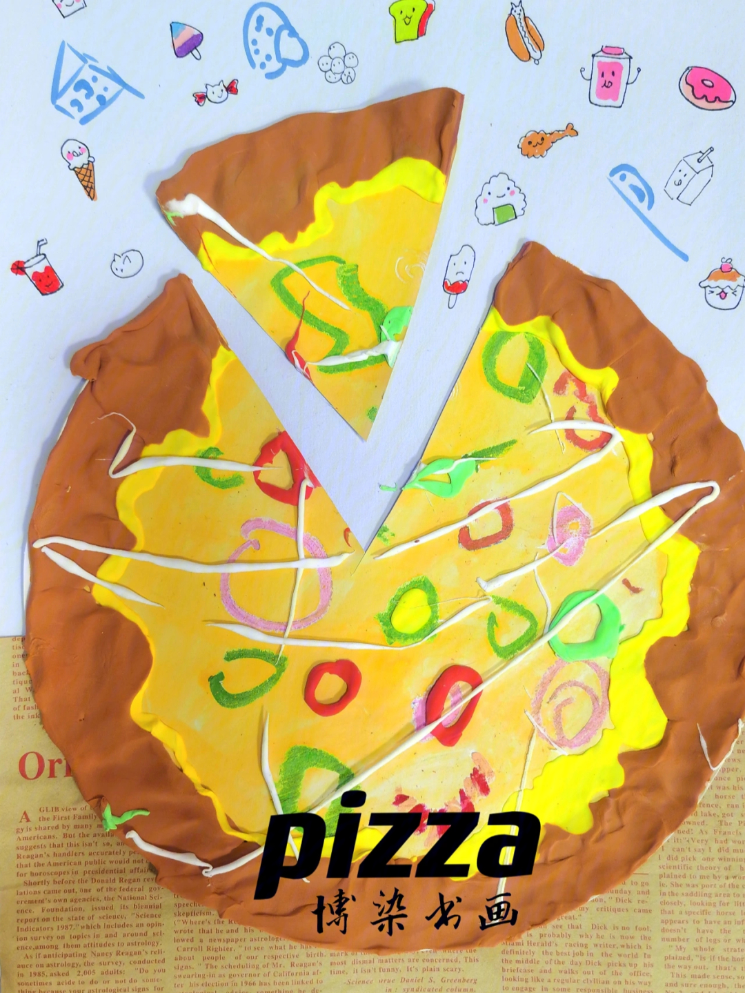 披萨怎么画制作过程图片