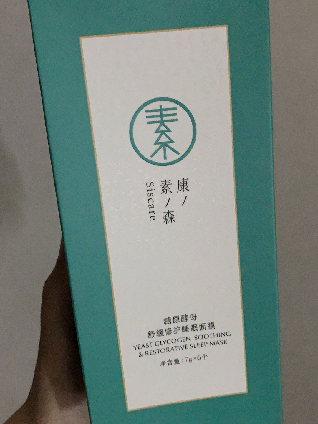 睡眠面膜安利素森康睡眠面膜