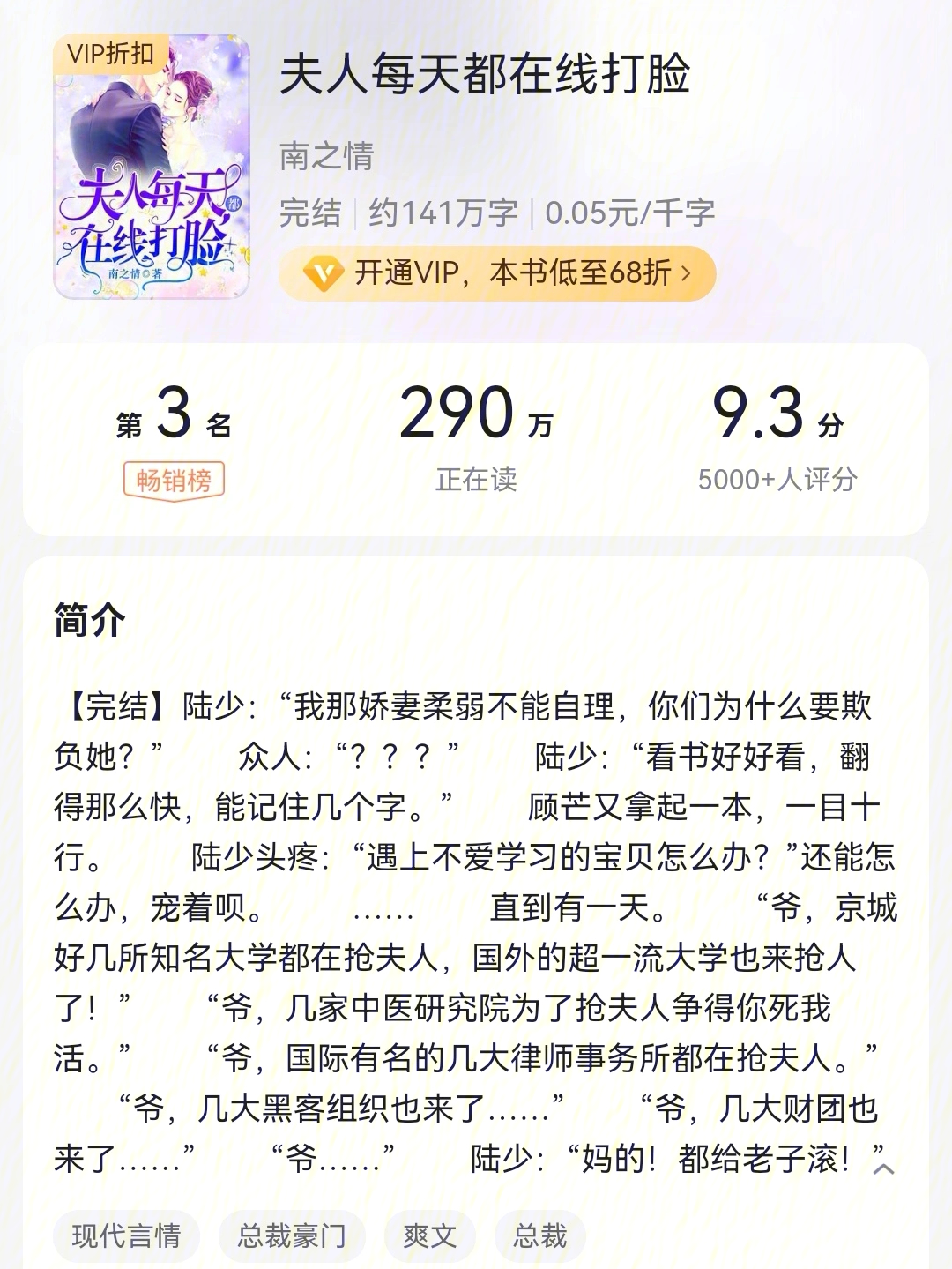 夫人每天都在线打脸永不泯灭的神话