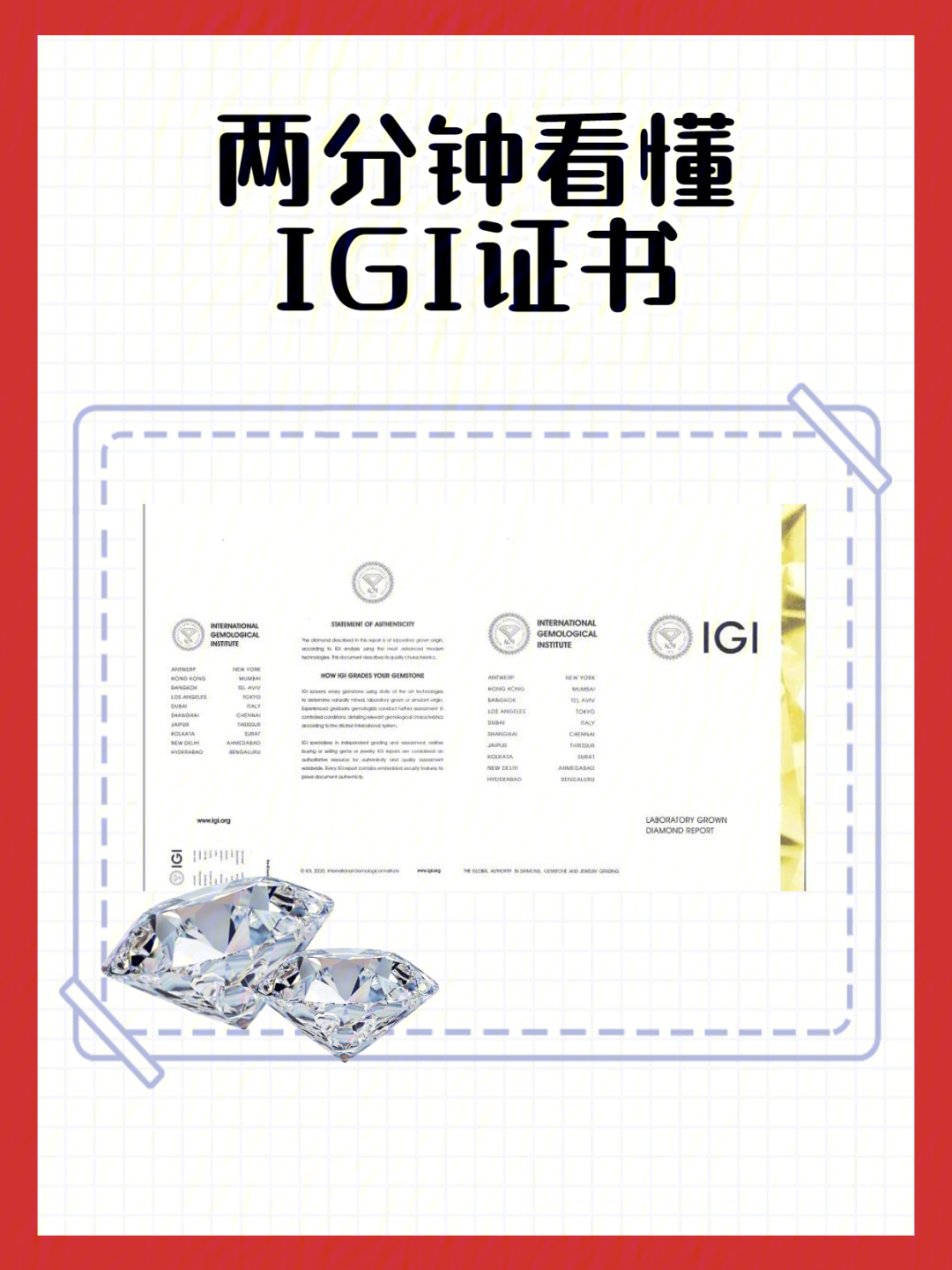 idi,hrd,ngtc等,其中igi证书是培育钻石使用最为广泛的94证书