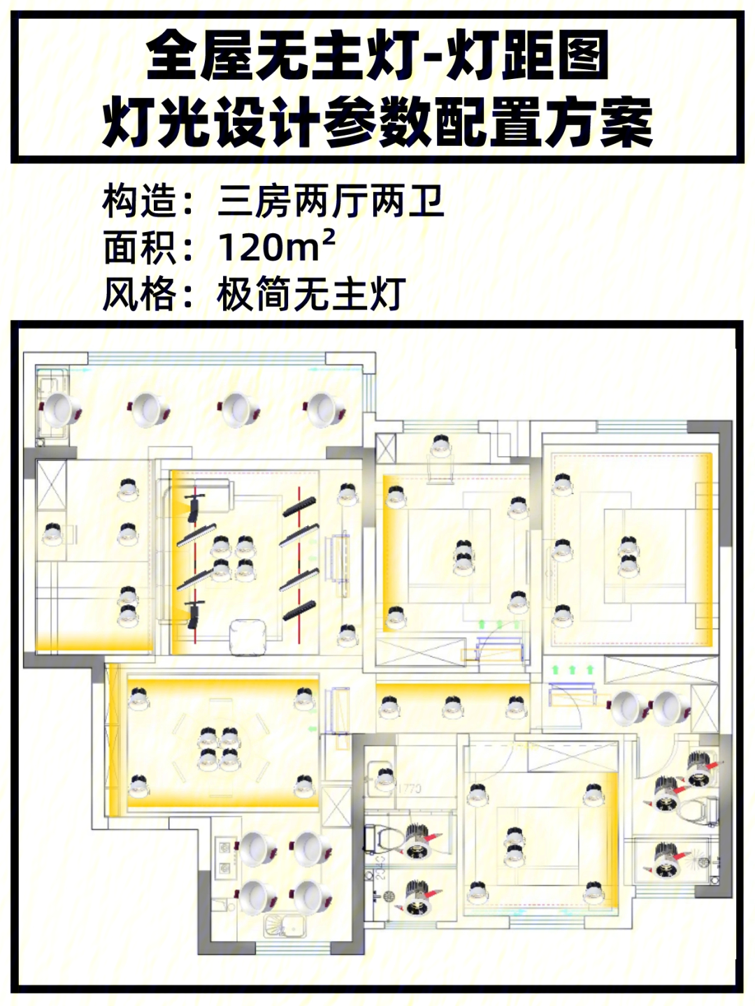 轨道射灯平面图画法图片