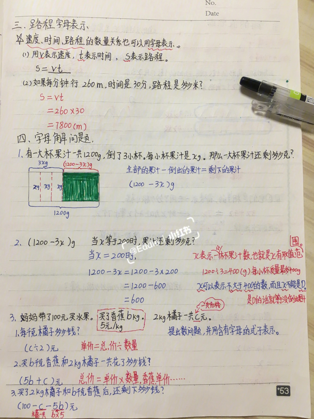 小学数学学习#简易方程#数学预习笔记