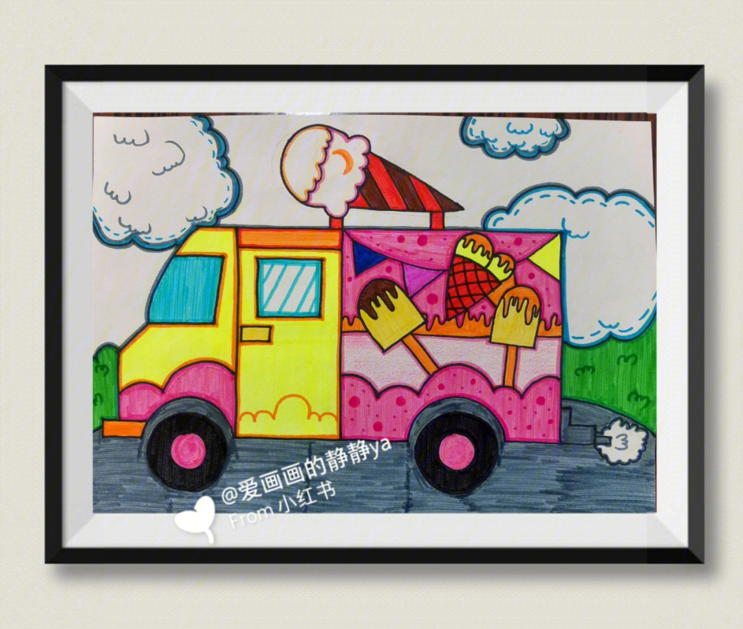 儿童创意启蒙彩笔画美味的冰淇淋雪糕车