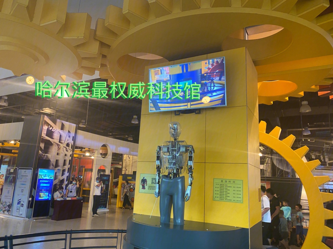 哈尔滨带娃玩免费黑龙江省科技馆