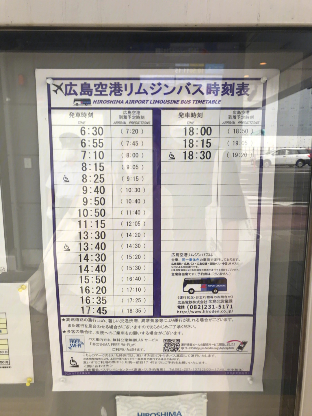 回国广岛成田机场pcr日航酒店1