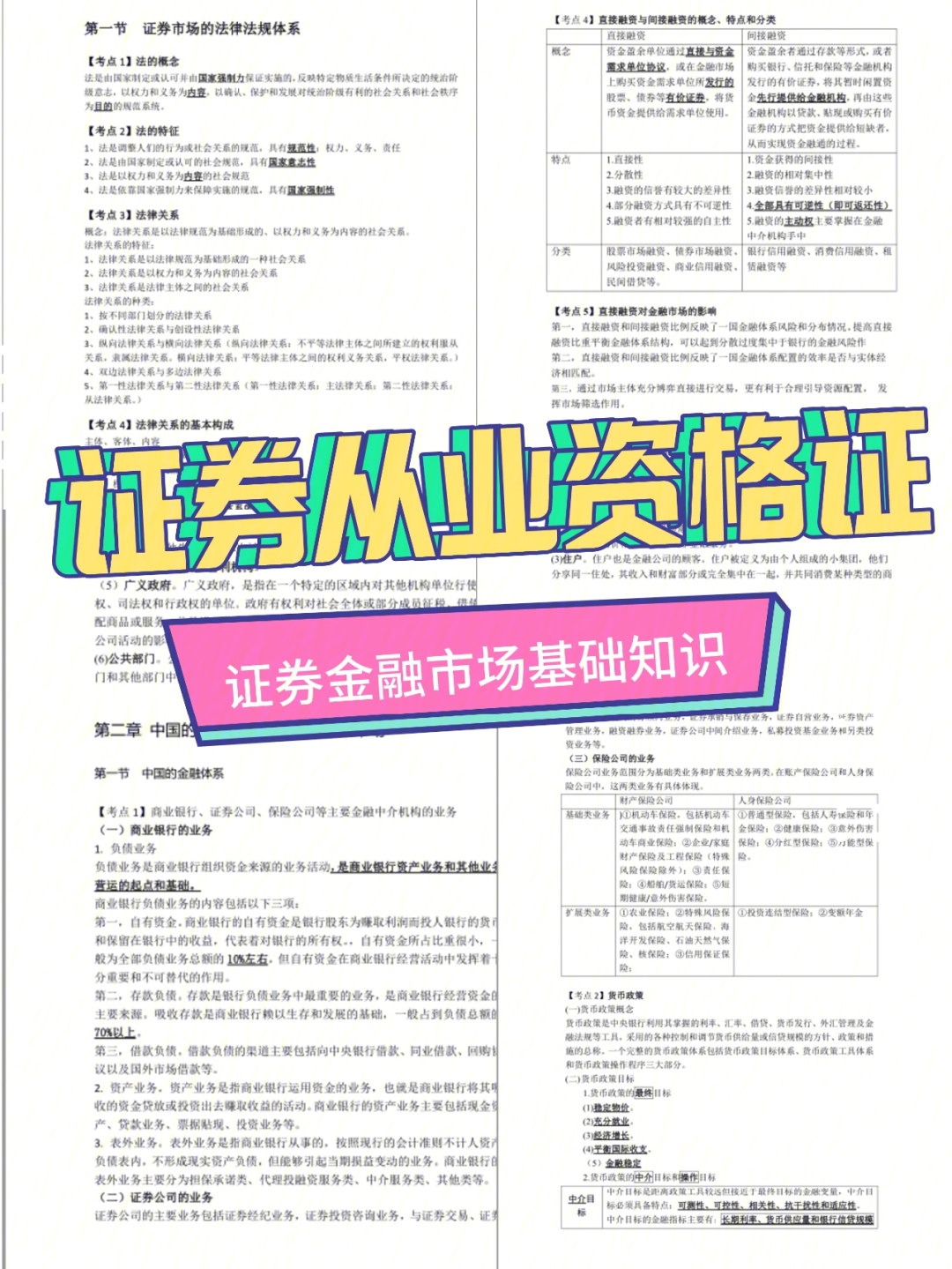 银行从业资格考试_银行从业资格考试科目_银行从业资格考试报名