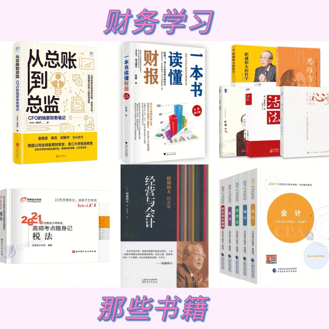 《一本书读懂财报"是真佛讲家常话,就是用大白话,讲透很本质的会计