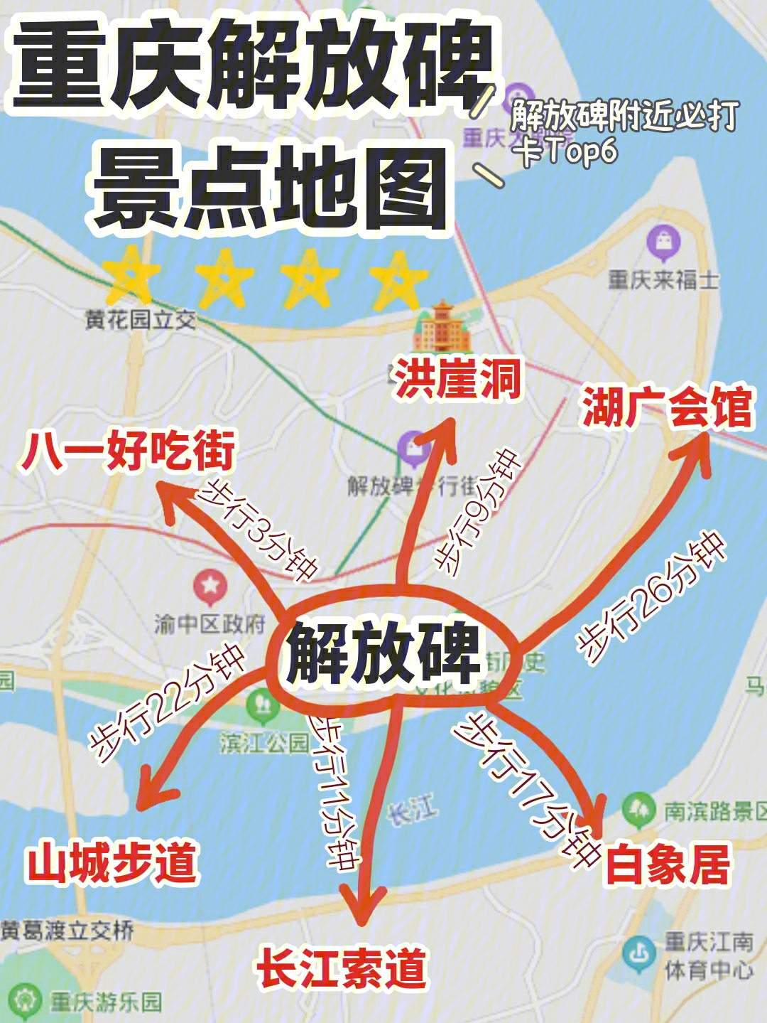 重庆周边地图城市地图图片