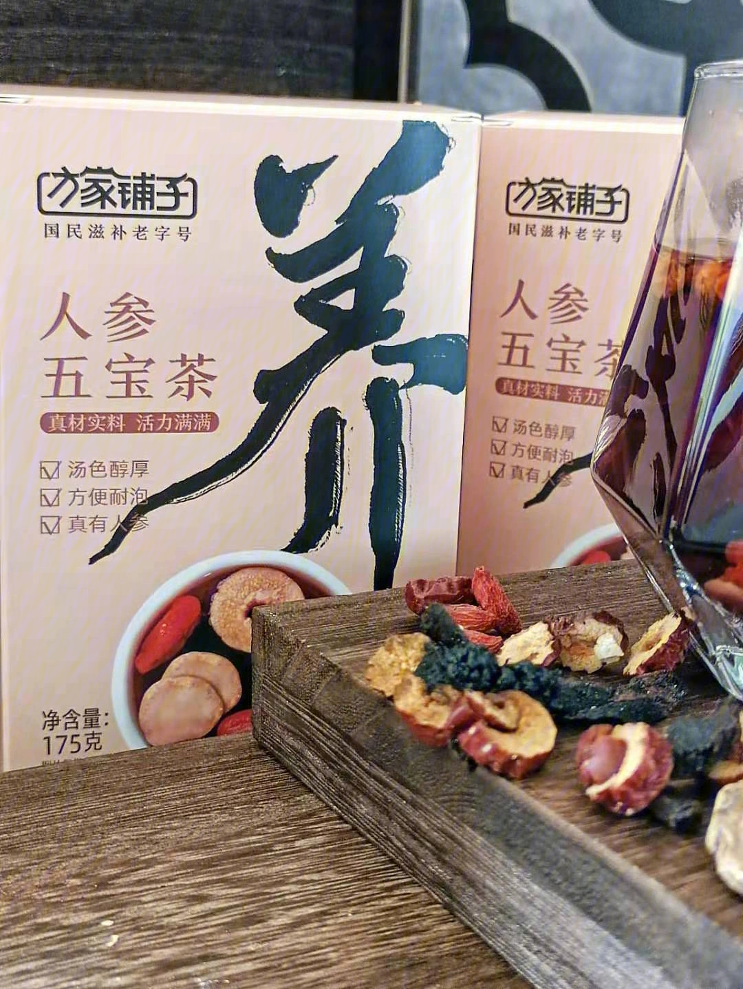 人参五宝茶