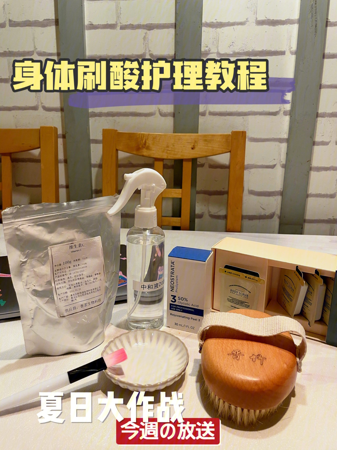 05一,院线级刷酸产品适合已经比较懂得刷酸方法的宝贝先用原液均匀