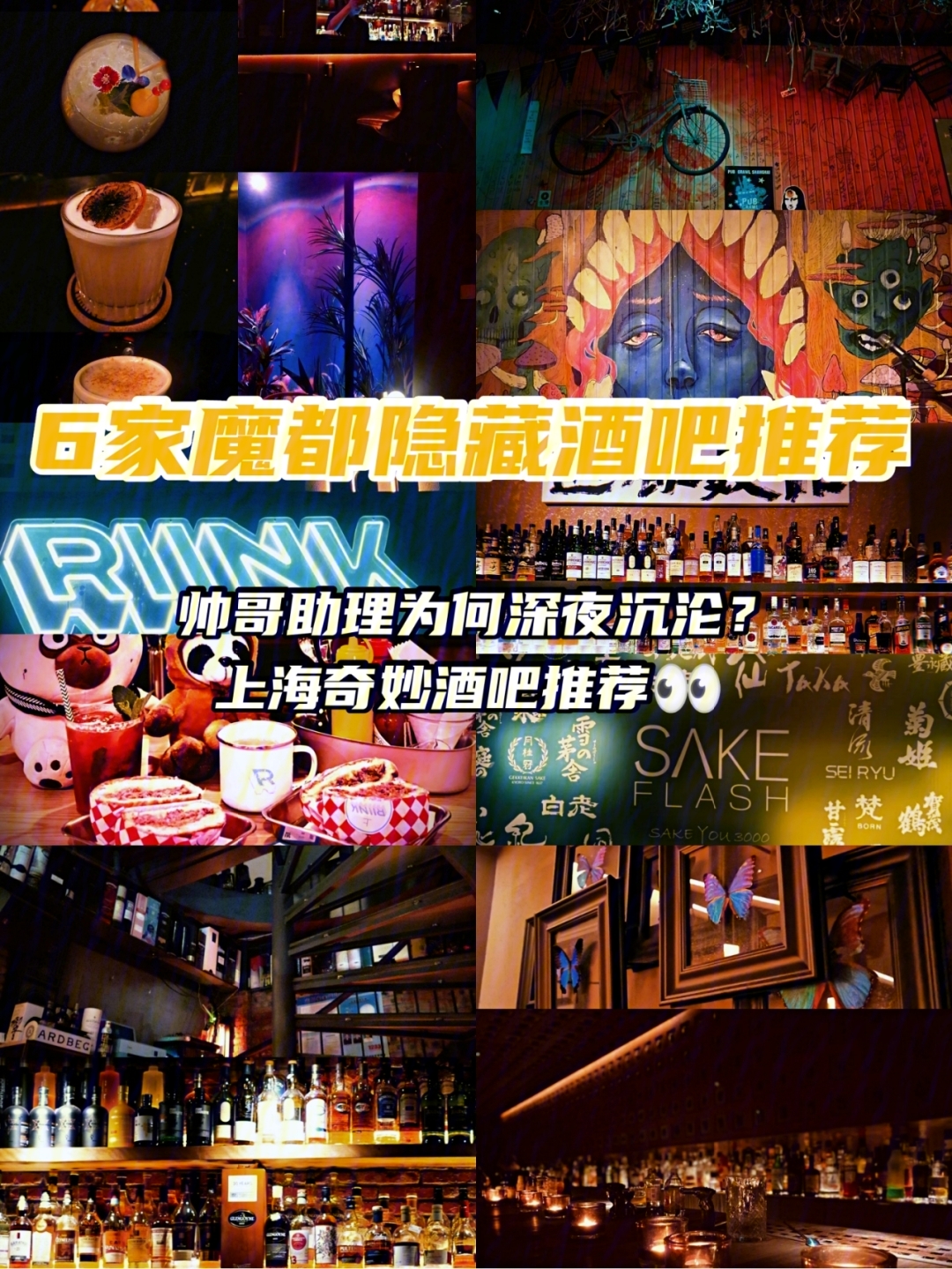 上海ninja酒吧门票图片