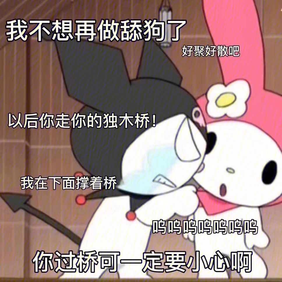 [舔屏]抖音表情包图片