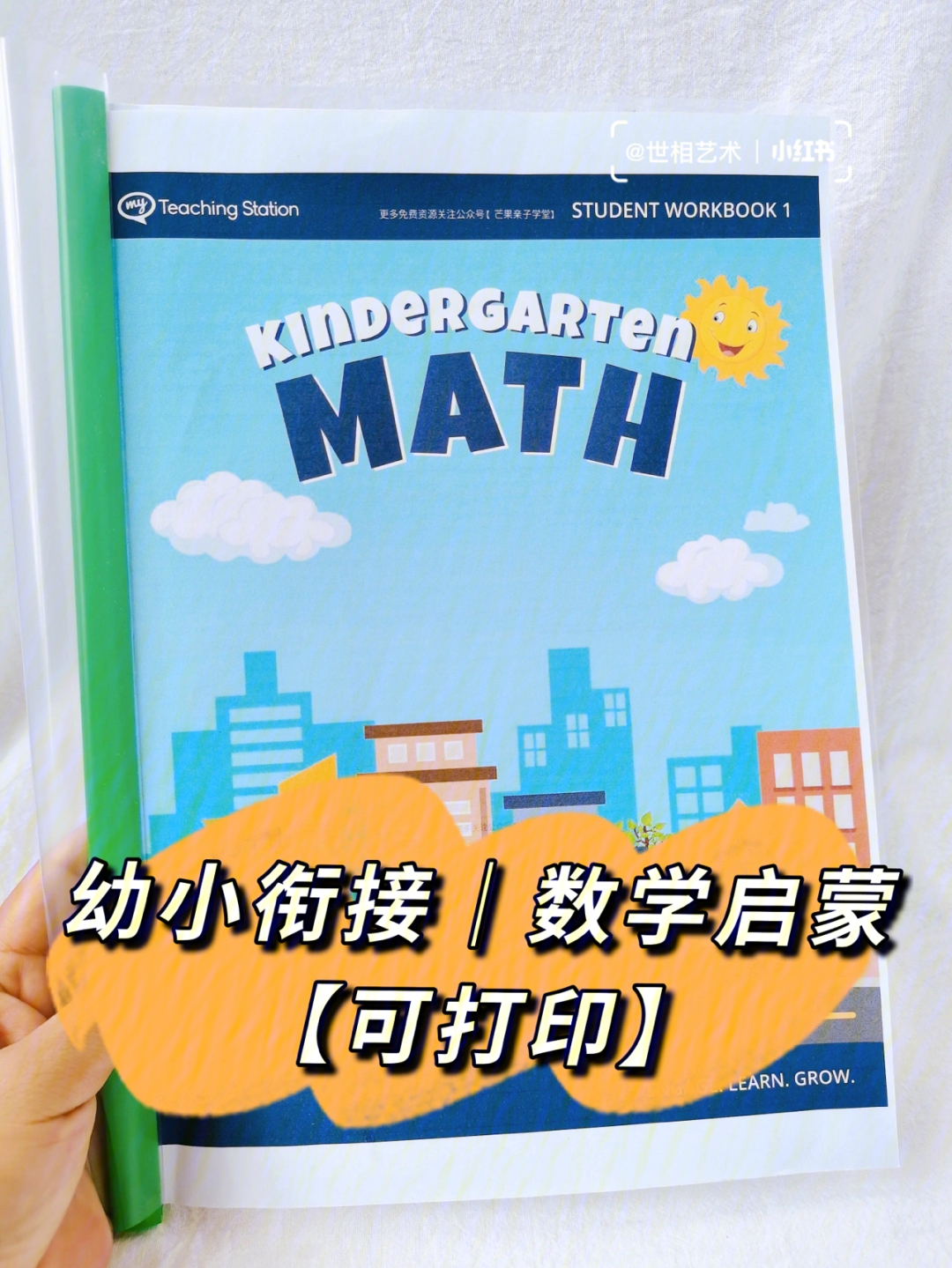 04rmts math适合2-7岁的宝宝做数学启蒙和学习,是一套包括幼儿园