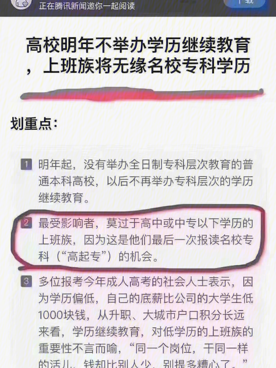 学信网已完成高中,中专联网查询即将正式启用!