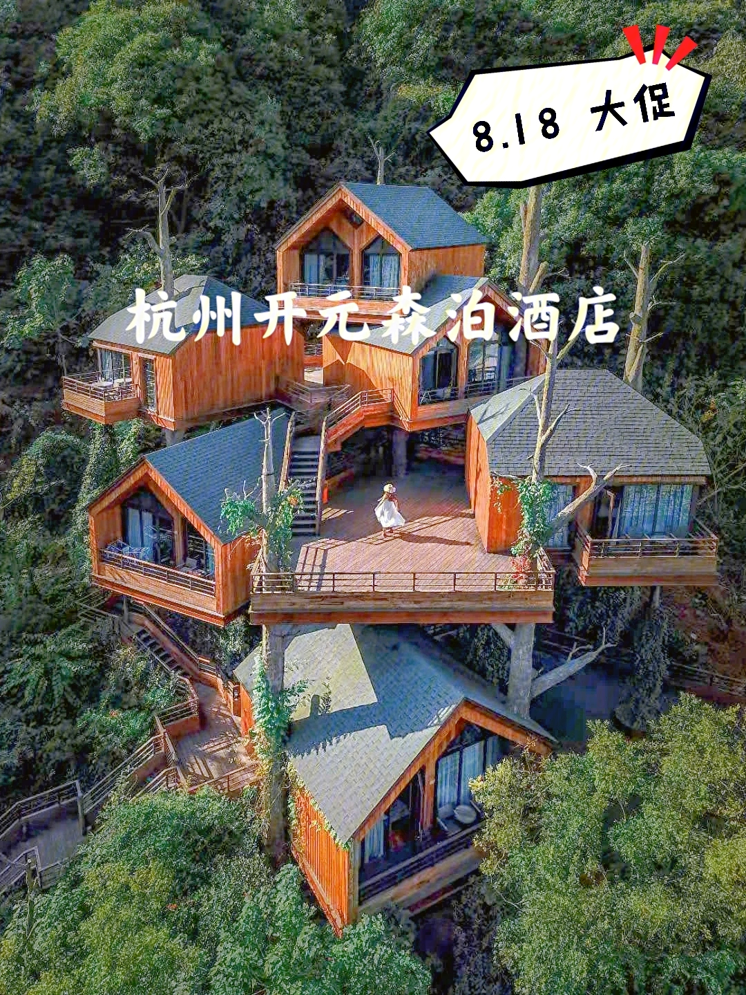 萧山开元森泊酒店电话图片