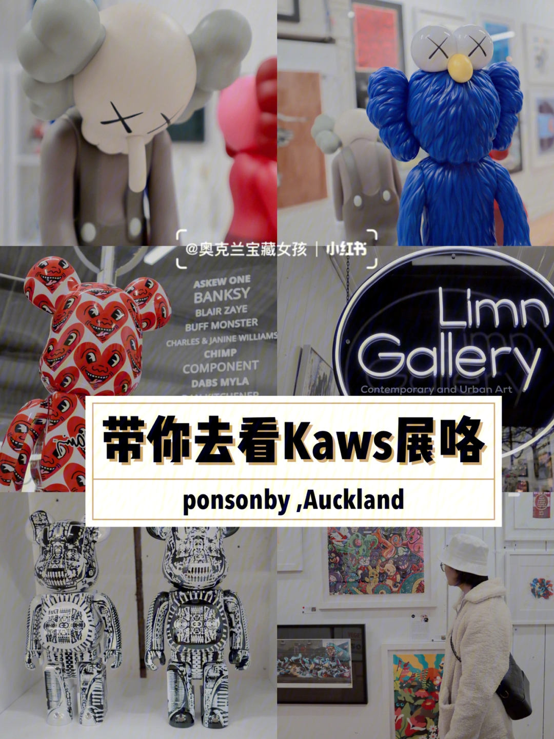 探寻潮玩店akl哪里看kaws和bearbrick02