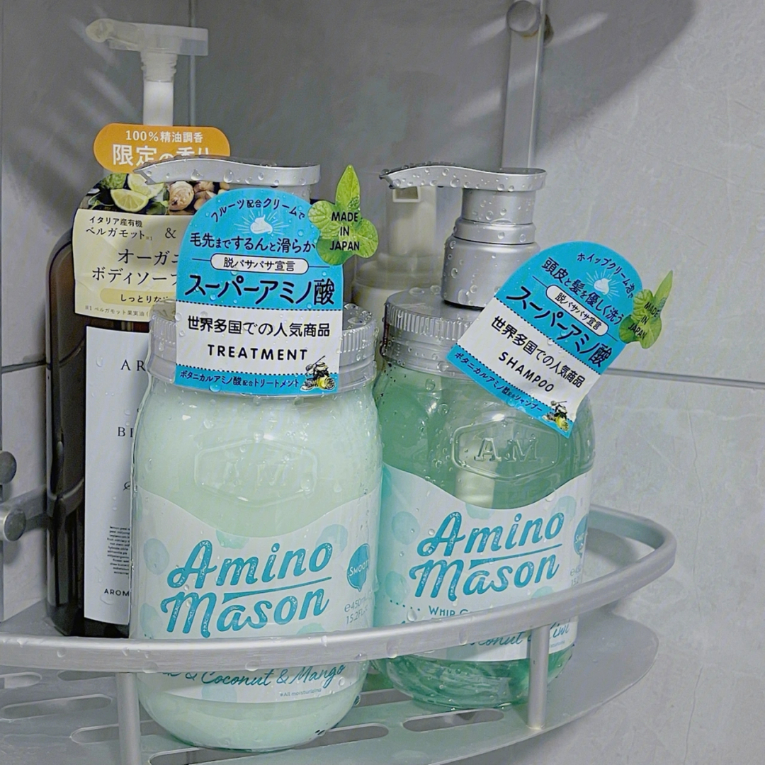 aminomason洗发水太好用了