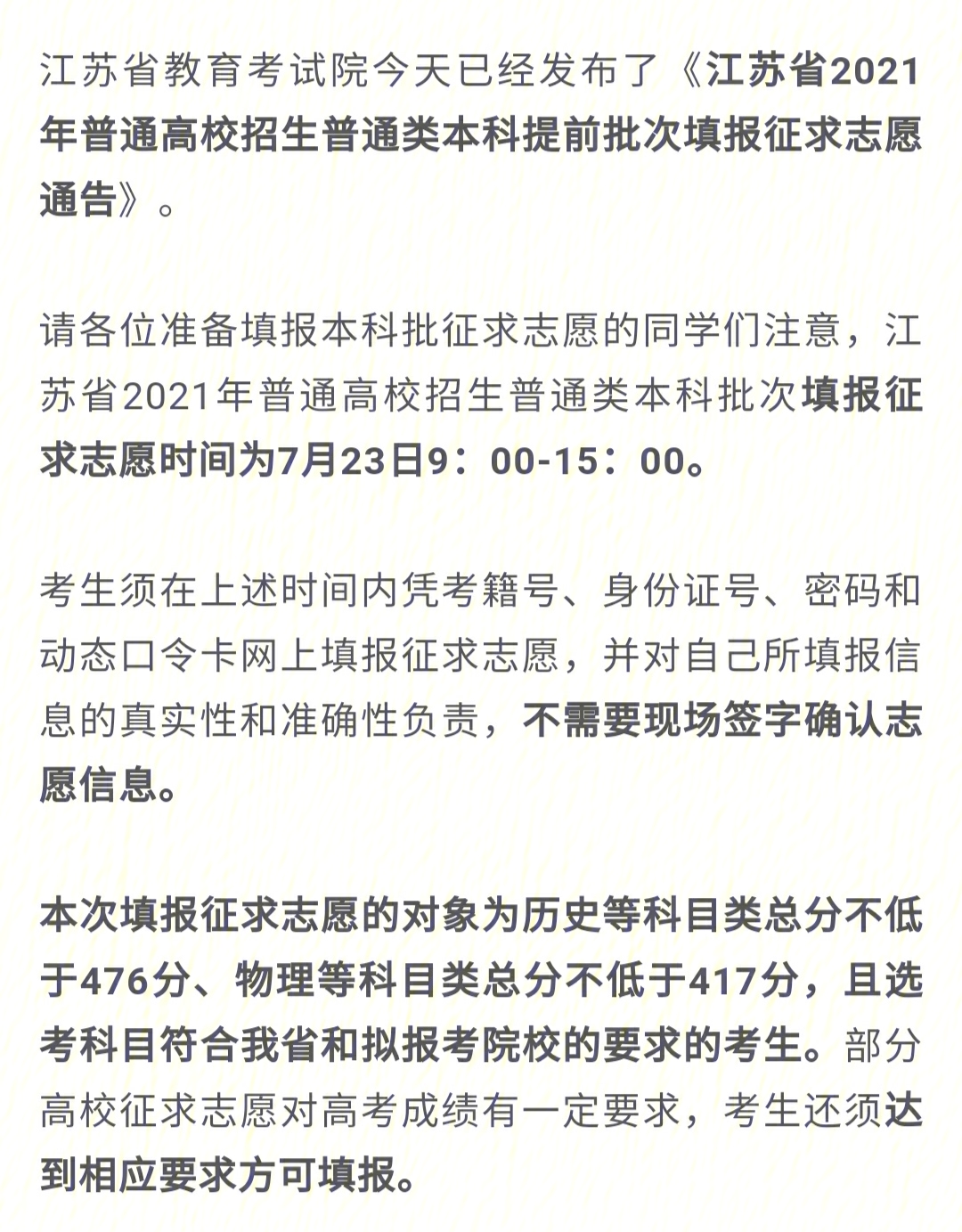 安徽三本录取时间_安徽本一批次录取时间_安徽省本科录取时间查询