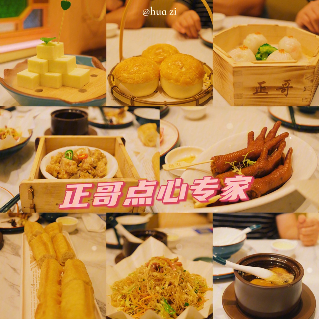 惠州正哥茶餐厅图片