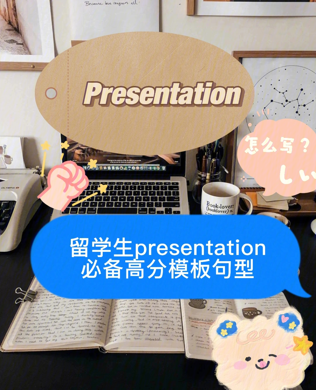 高分presentation模板句型留学论文必备