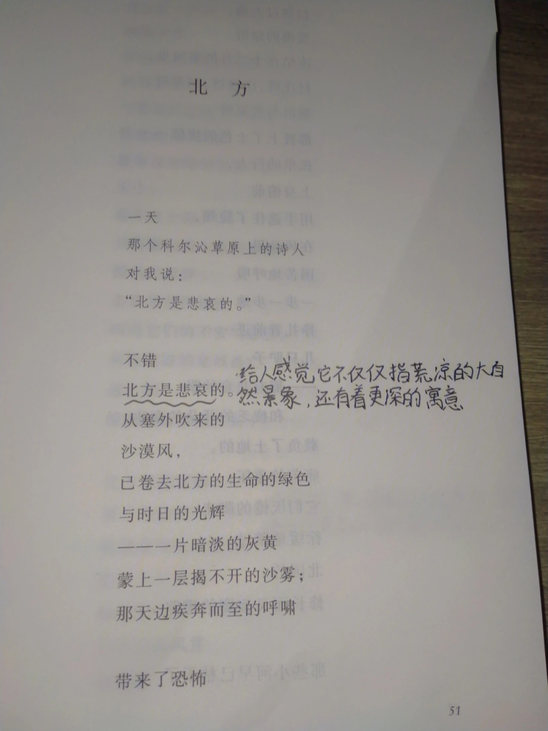 艾青10首很短的现代诗图片