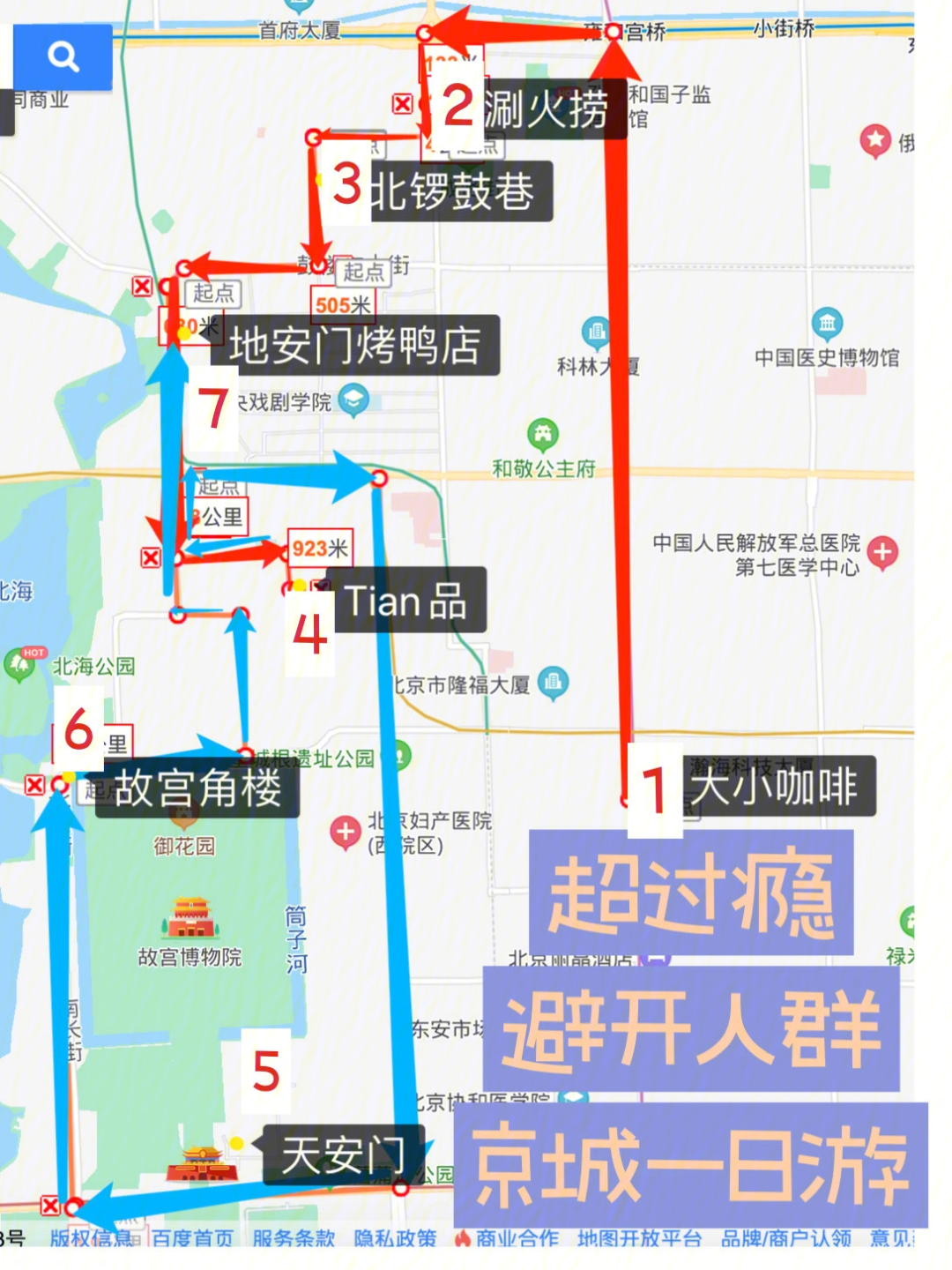 地安门地图图片