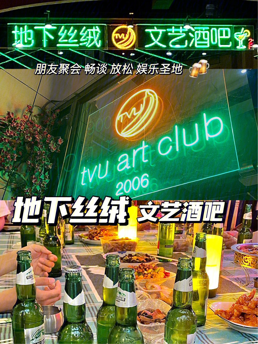 石家庄酒吧排名图片