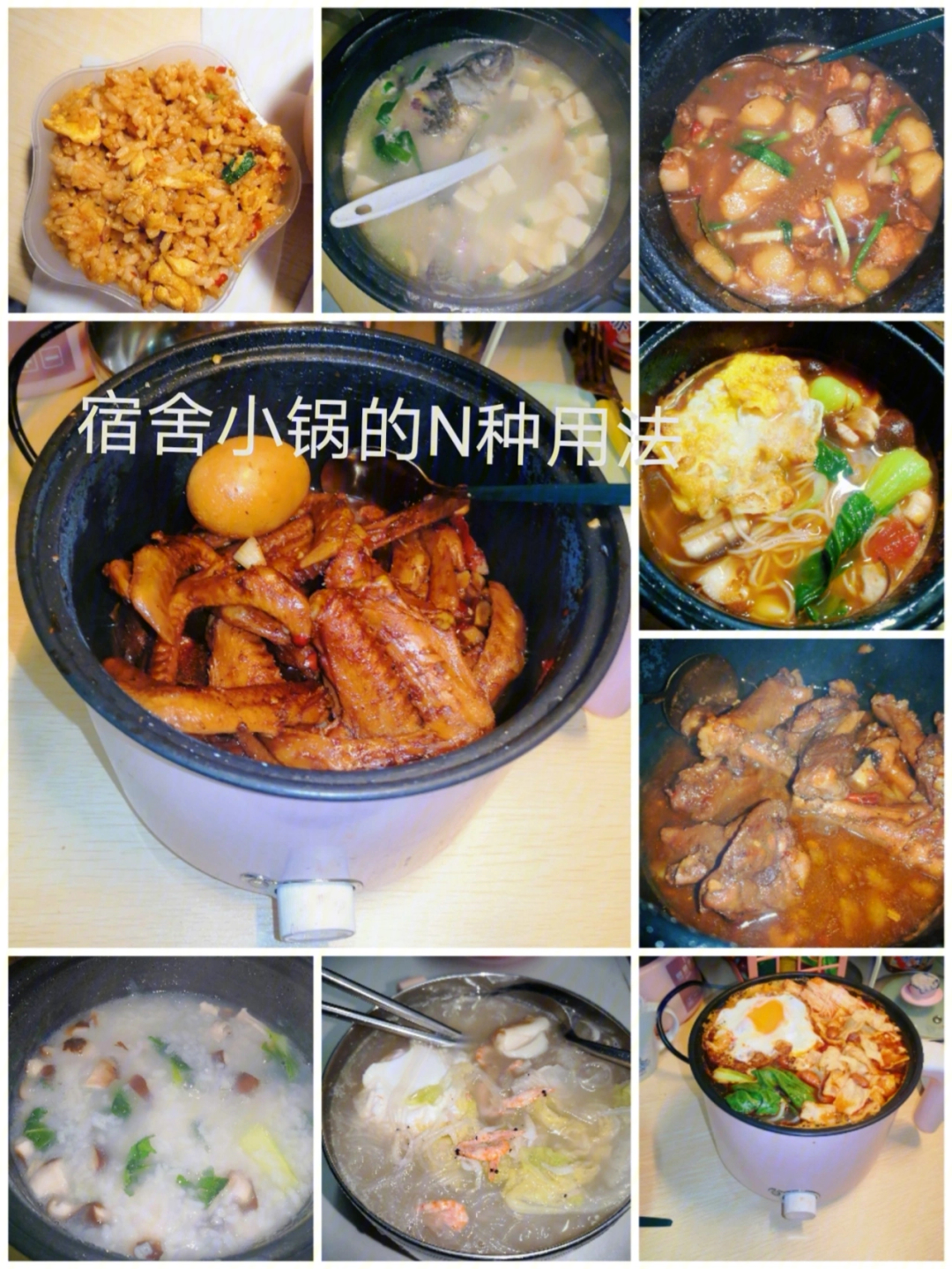 宿舍小锅食谱图片