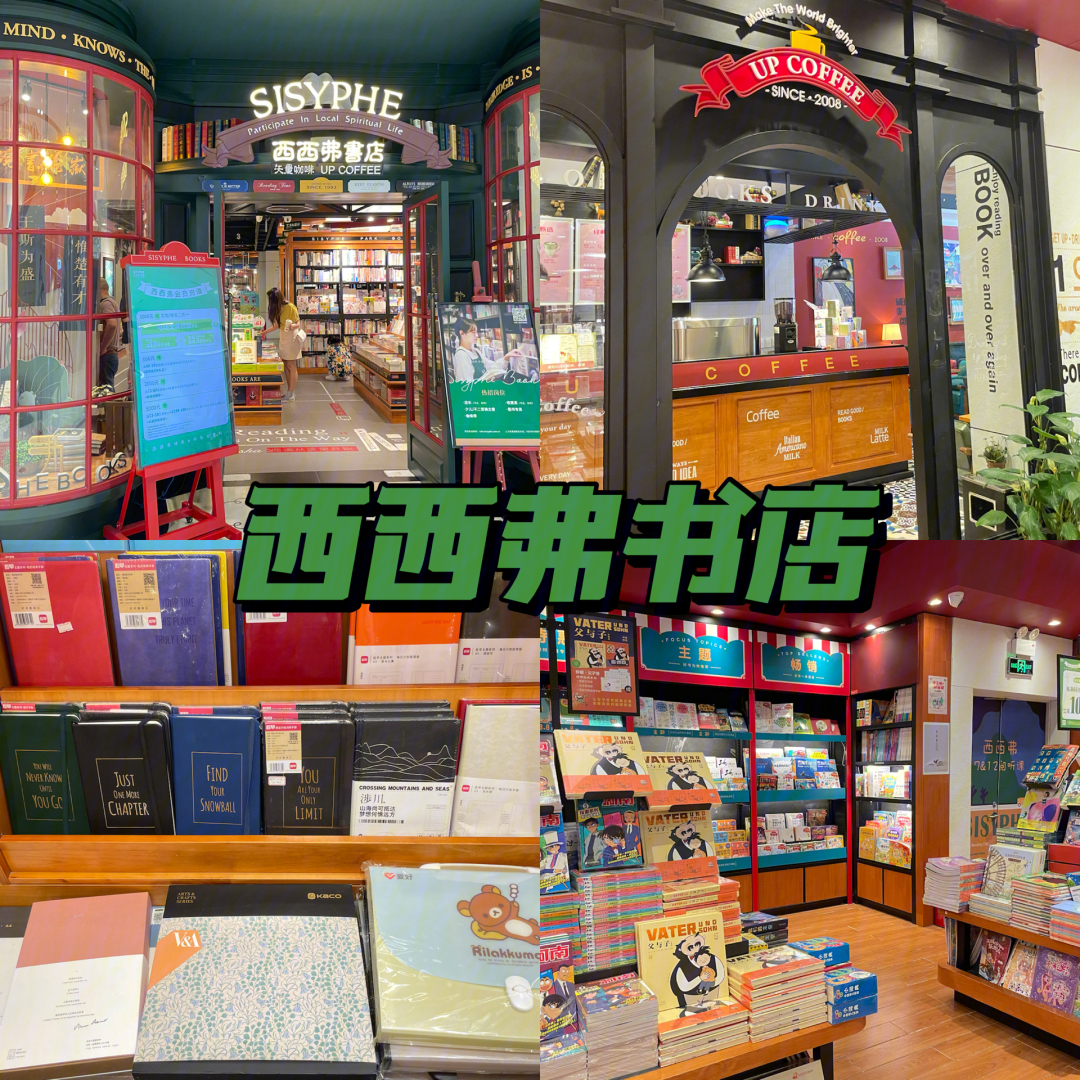 长沙|西西弗书店里的阅读时光