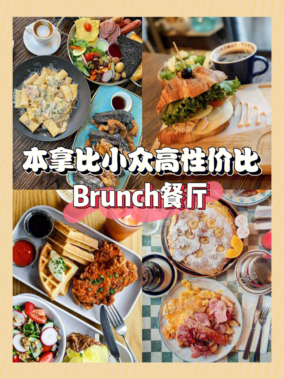 brunch餐厅理念图片