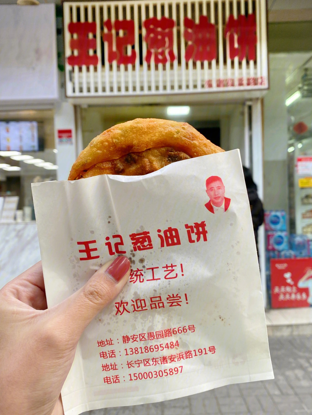 王记这家才是上海最好吃的葱油饼77