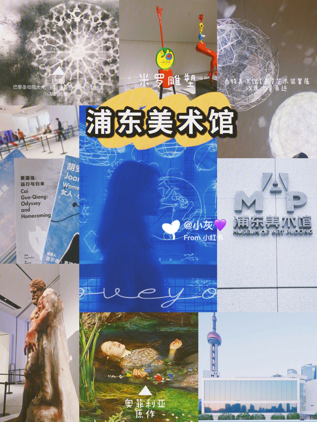 上海浦东美术馆门票图片