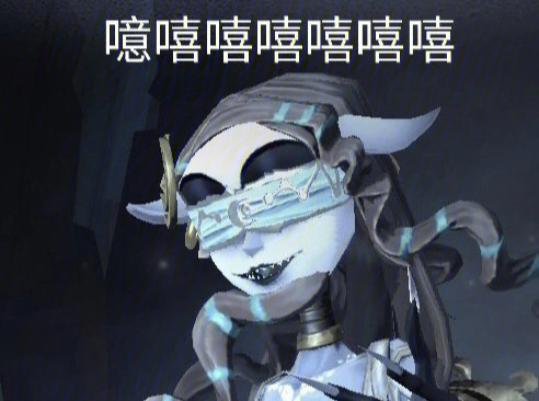 第五人格沙雕表情包23