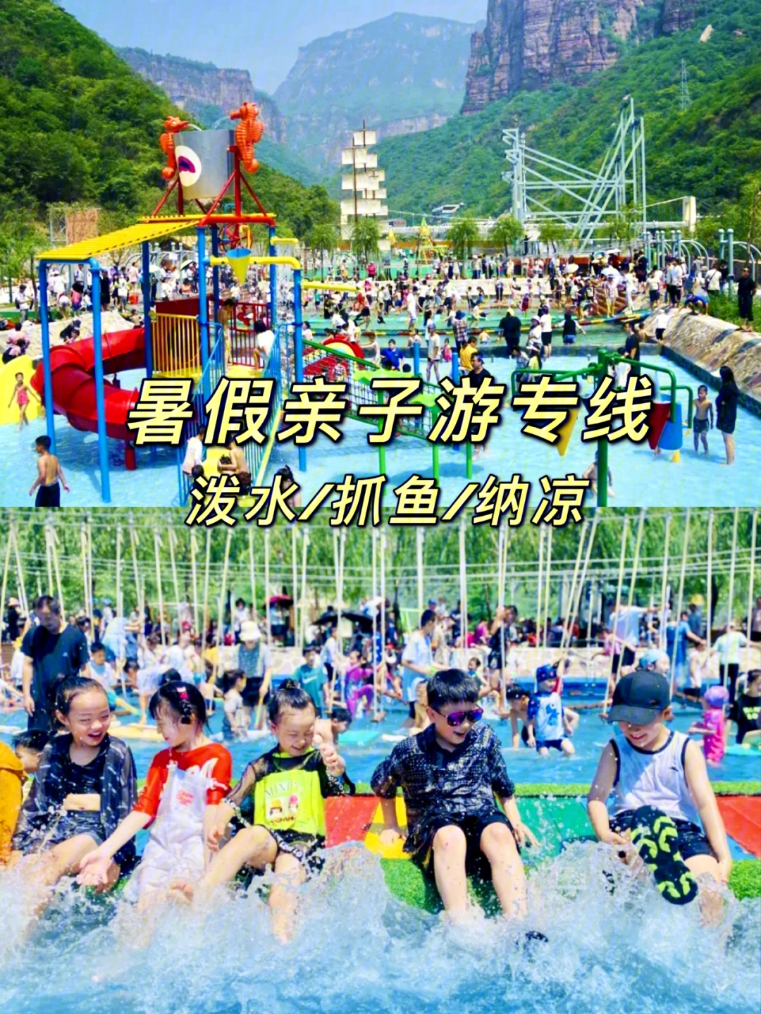 15又到暑假啦,身边很多朋友一定都在找适合夏季亲子游的地方02