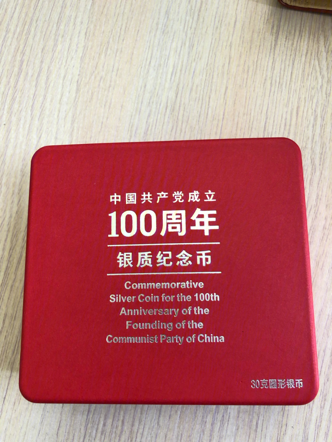建党100周年纪念金钞图片