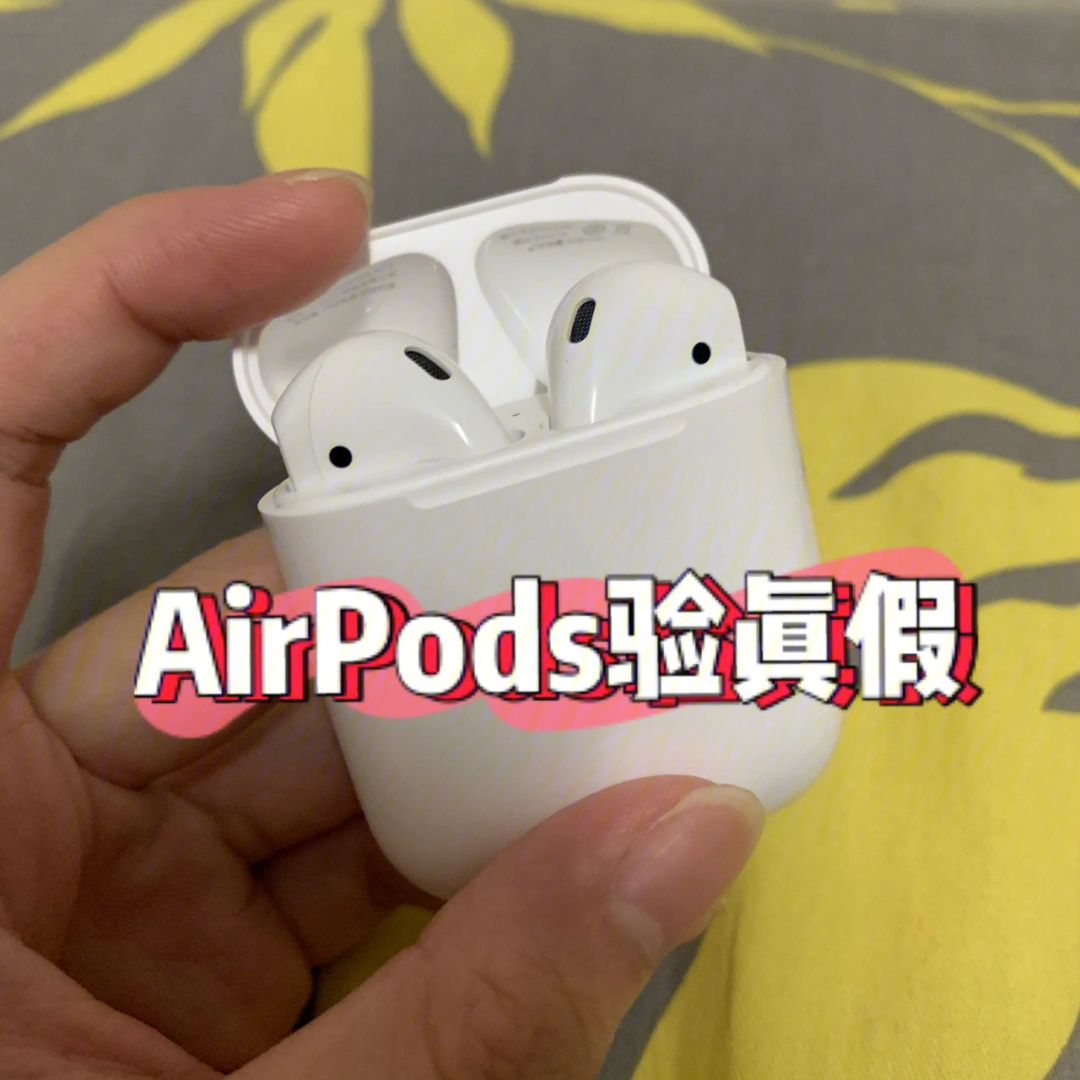 airpods2真假区别图片