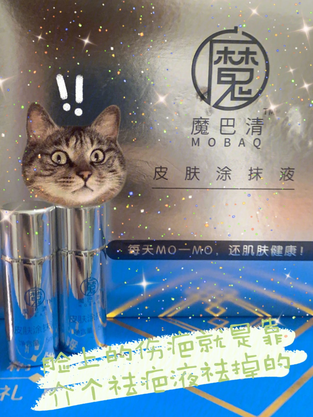 脸上的伤疤就是靠介个祛疤液祛掉的