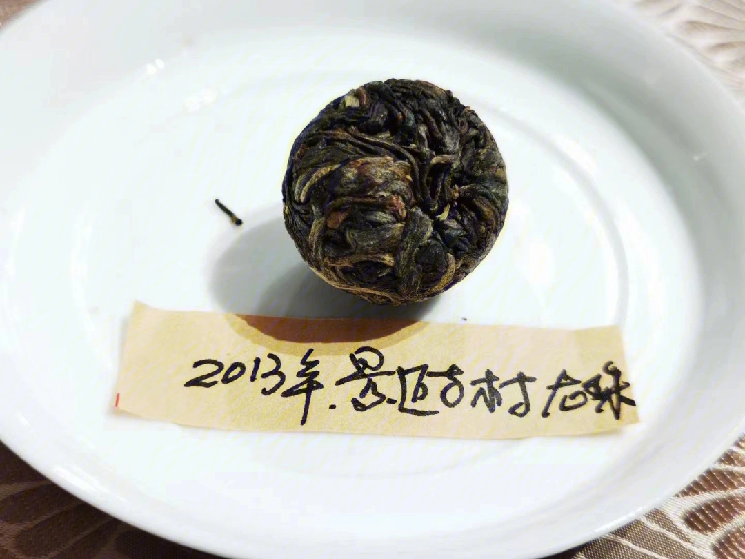 普洱茶