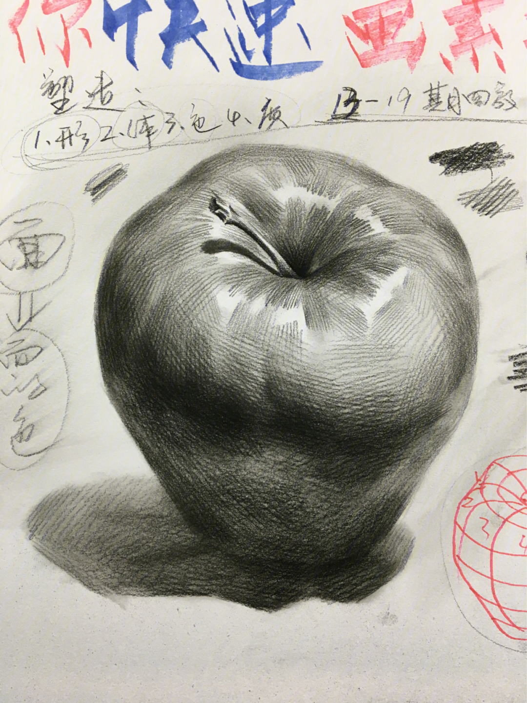 素描静物苹果步骤图片