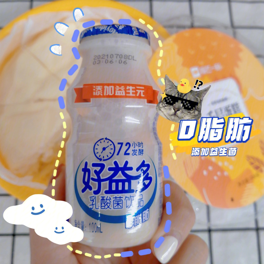 乳酸菌饮品好益多