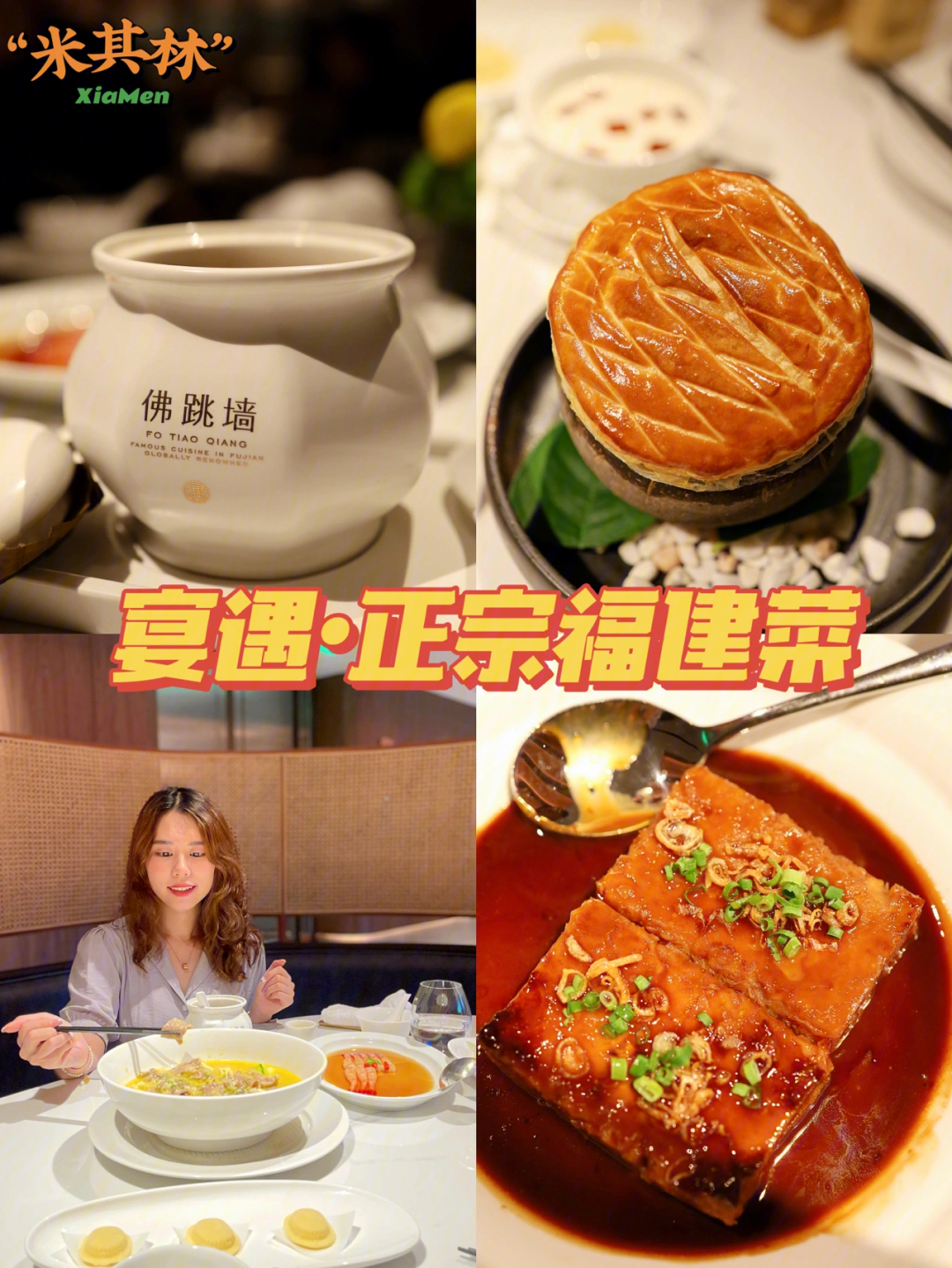 厦门宴遇餐厅必点菜图片