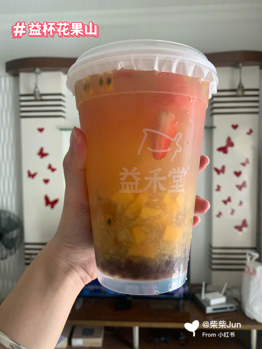 益杯花果山配方图片