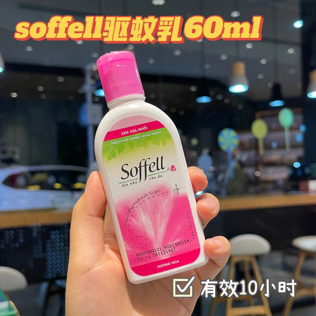 越南版的泰国soffell驱蚊乳