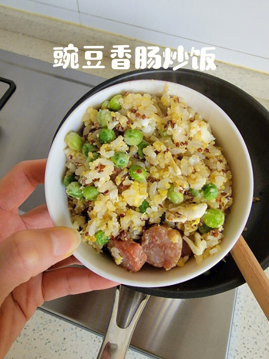 豌豆香肠炒饭