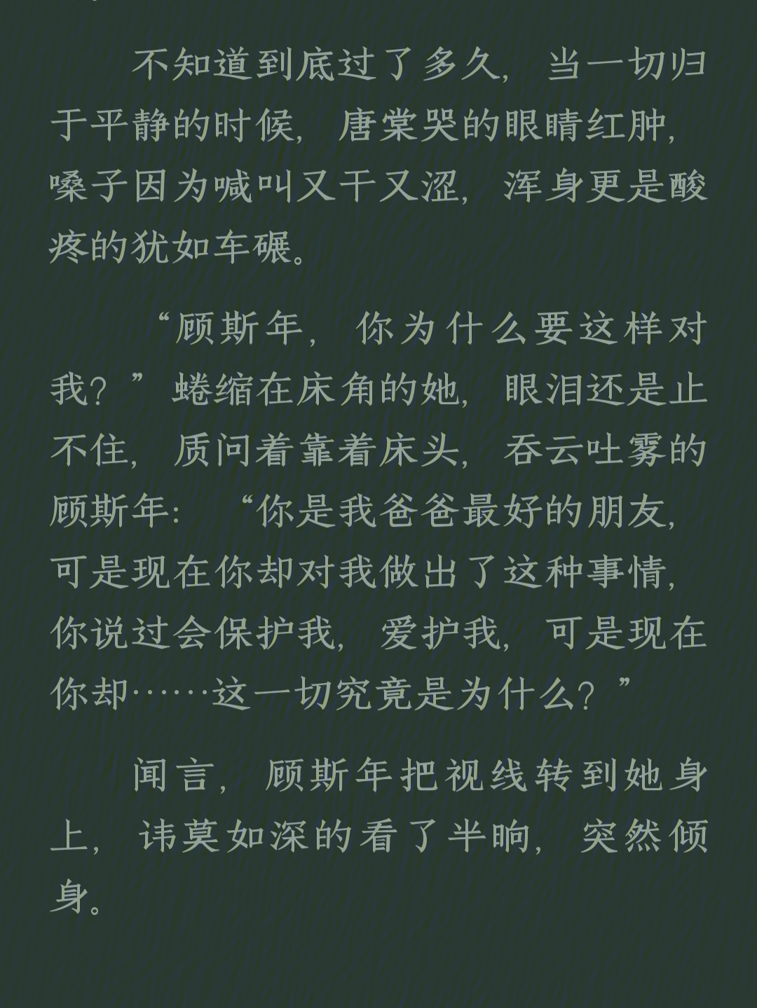 葛林唐棠图片