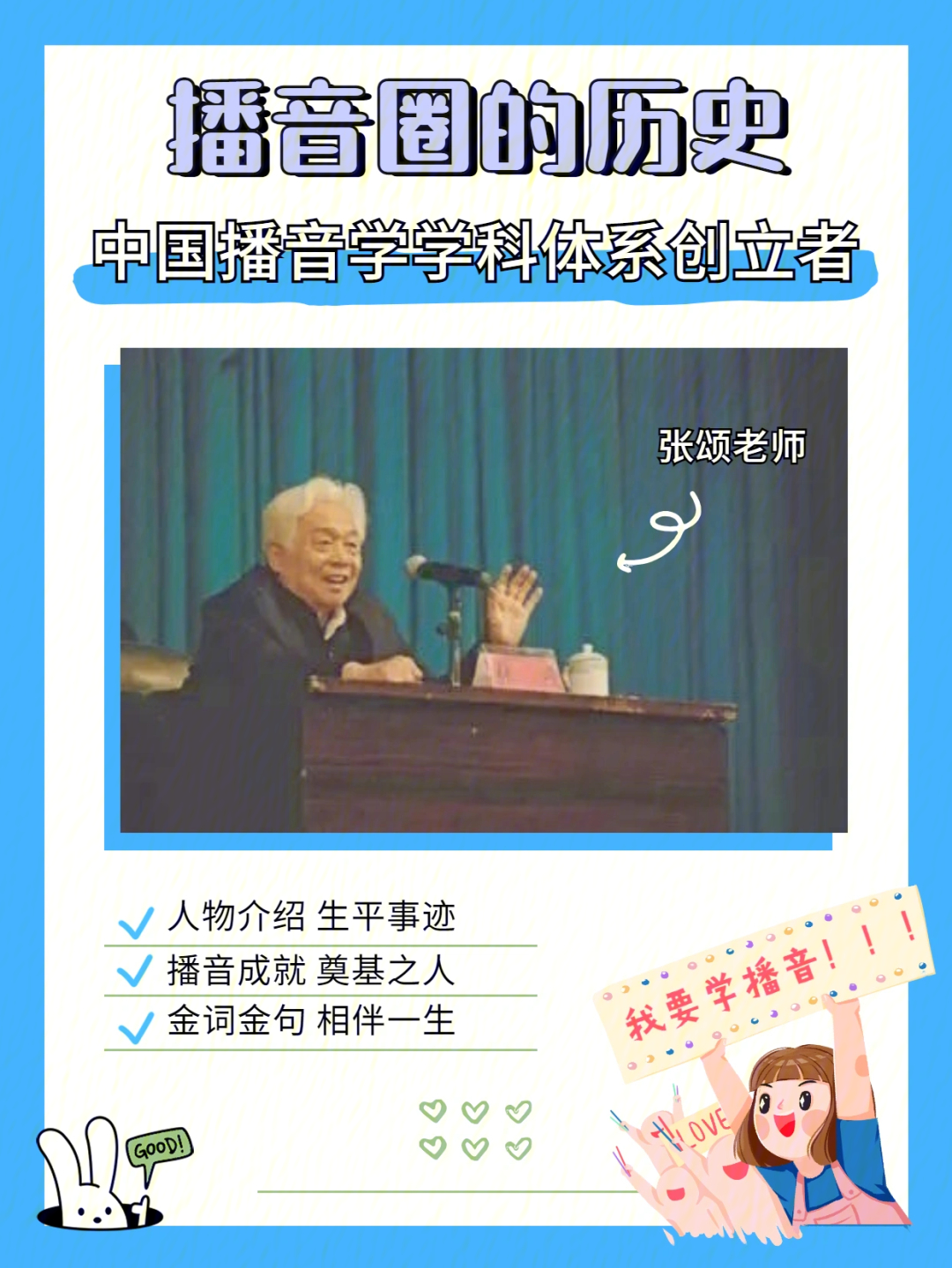 96提到张颂老师,可能在外行人眼中并不是很熟悉,但要身处传媒