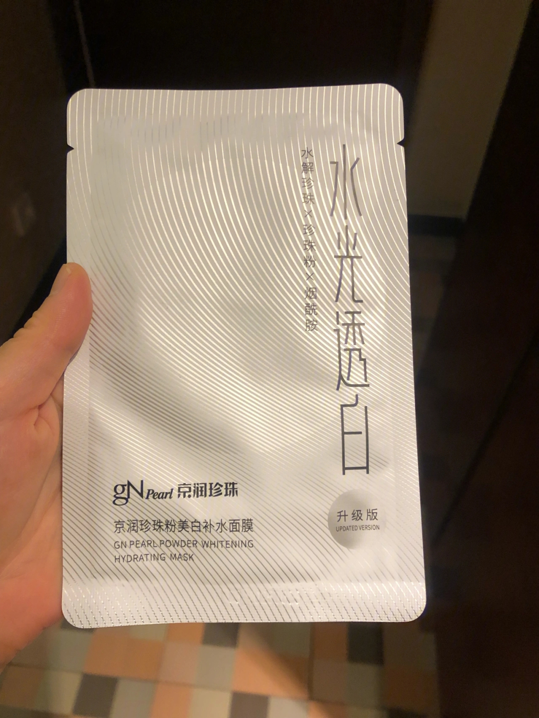 京润珍珠摇摇粉面膜罐装正品图片