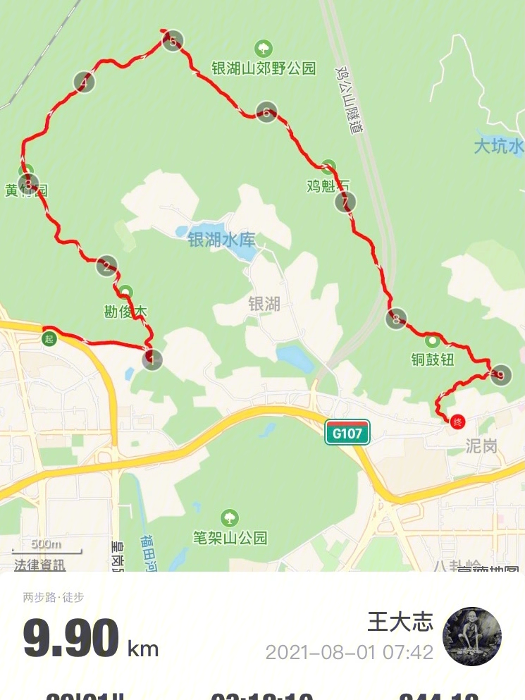 起点:地铁六号线翰岭站b口终点:九号线泥岗站c口